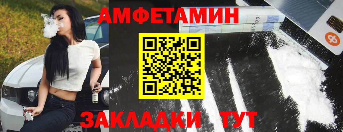 Амфетамин VHQ Павлово