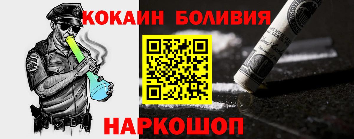 Кокаин FishScale  Кокаин Эквадор  COCAIN  Павлово  Вход с VPN 