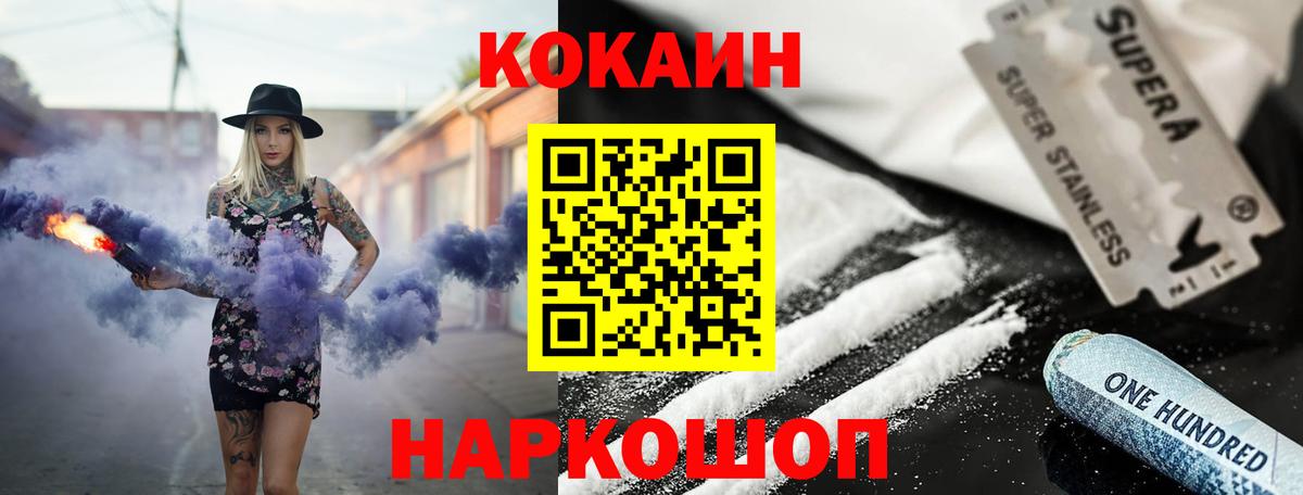 COCAIN VHQ Павлово