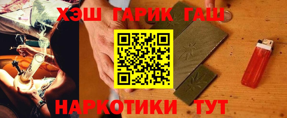 Гашиш hashish  Вход с VPN  Павлово 