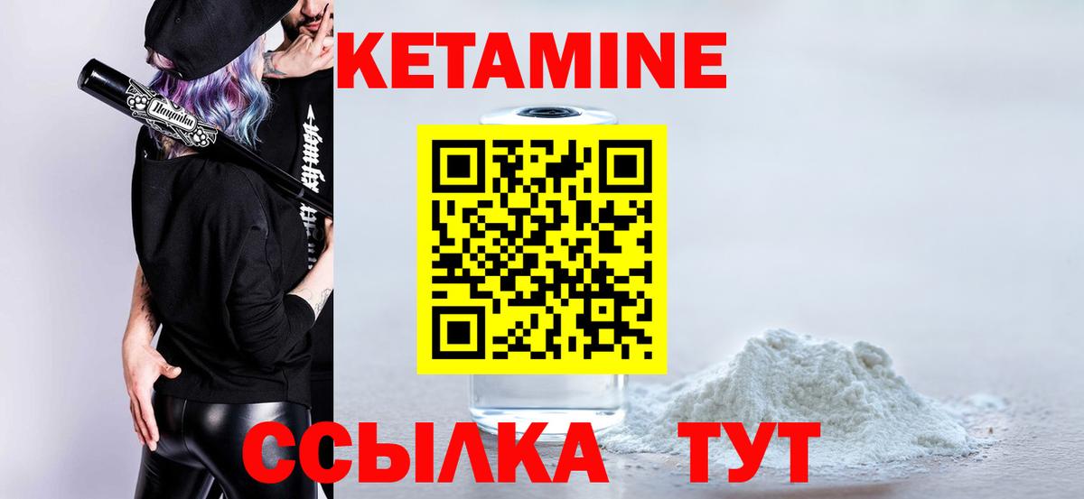 Кетамин ketamine  Кетамин ketamine  Павлово  Вход с VPN 
