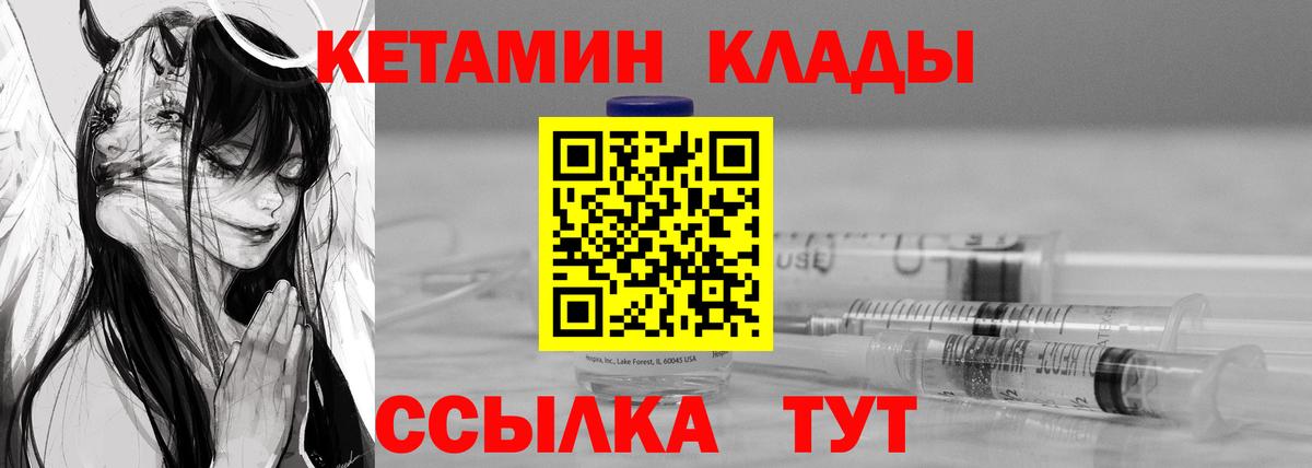 КЕТАМИН ketamine Павлово