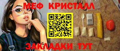 таблы Славянск-на-Кубани