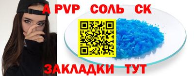 гашик Сланцы