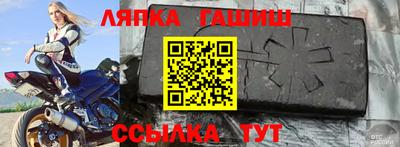 гашик Сланцы