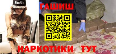 гашик Сланцы