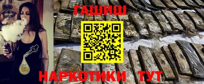 гашик Сланцы