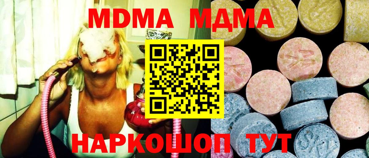 МДМА Molly Павлово