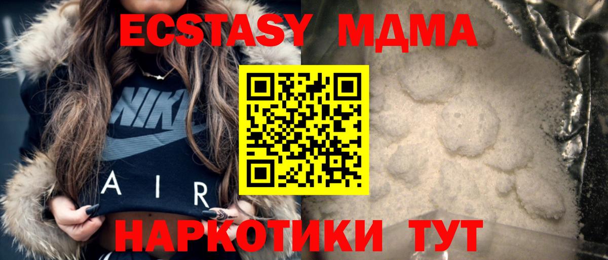 МДМА crystal  МДМА  Вход с VPN  Павлово  MDMA crystal 