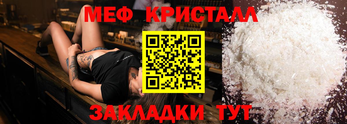 Меф мяу мяу мука Павлово