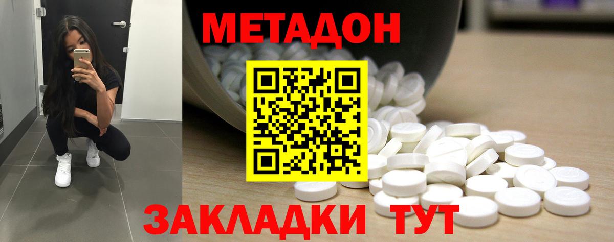 Павлово  МЕТАДОН VHQ  МЕТАДОН белоснежный  Вход с VPN 