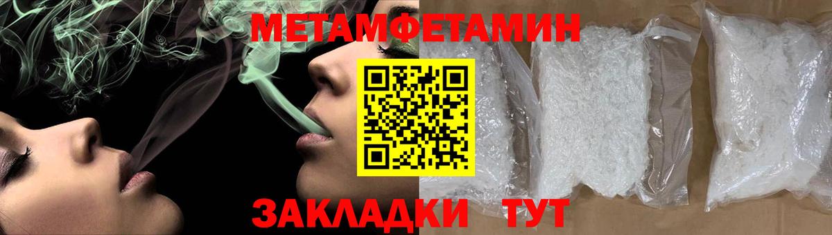МЕТАМФЕТАМИН Декстрометамфетамин 99.9%  Вход с VPN  Павлово 