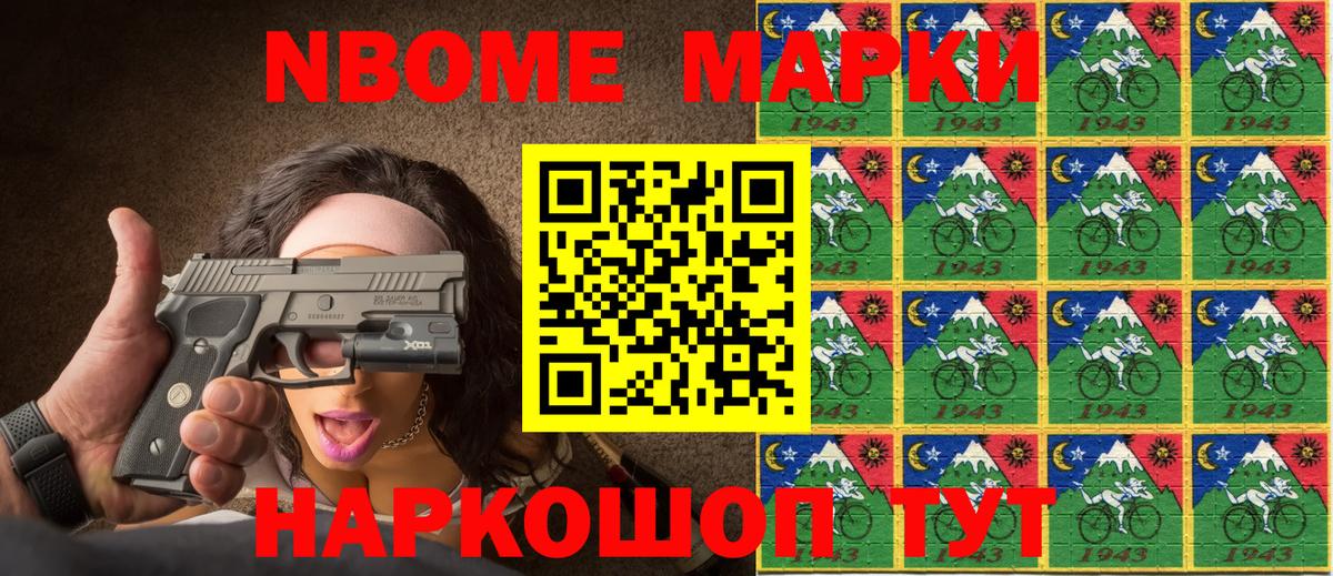 Павлово  Марки 25I-NBOMe 1500мкг  Вход с VPN 