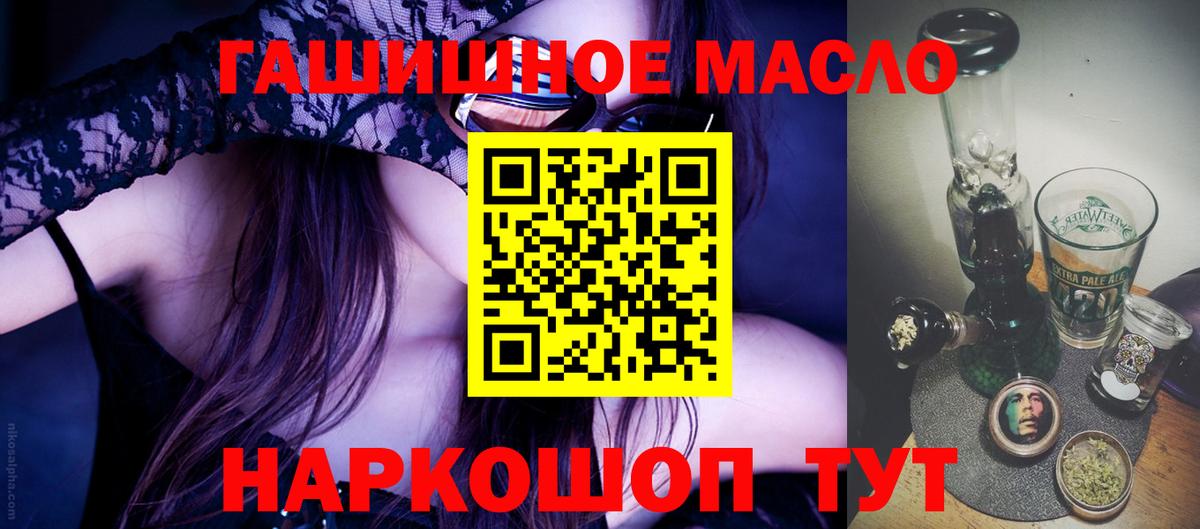 Дистиллят ТГК гашишное масло  Вход с VPN  Павлово 