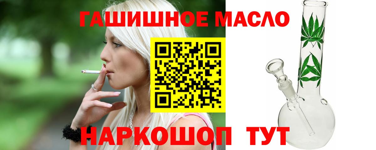 Дистиллят ТГК THC oil Павлово